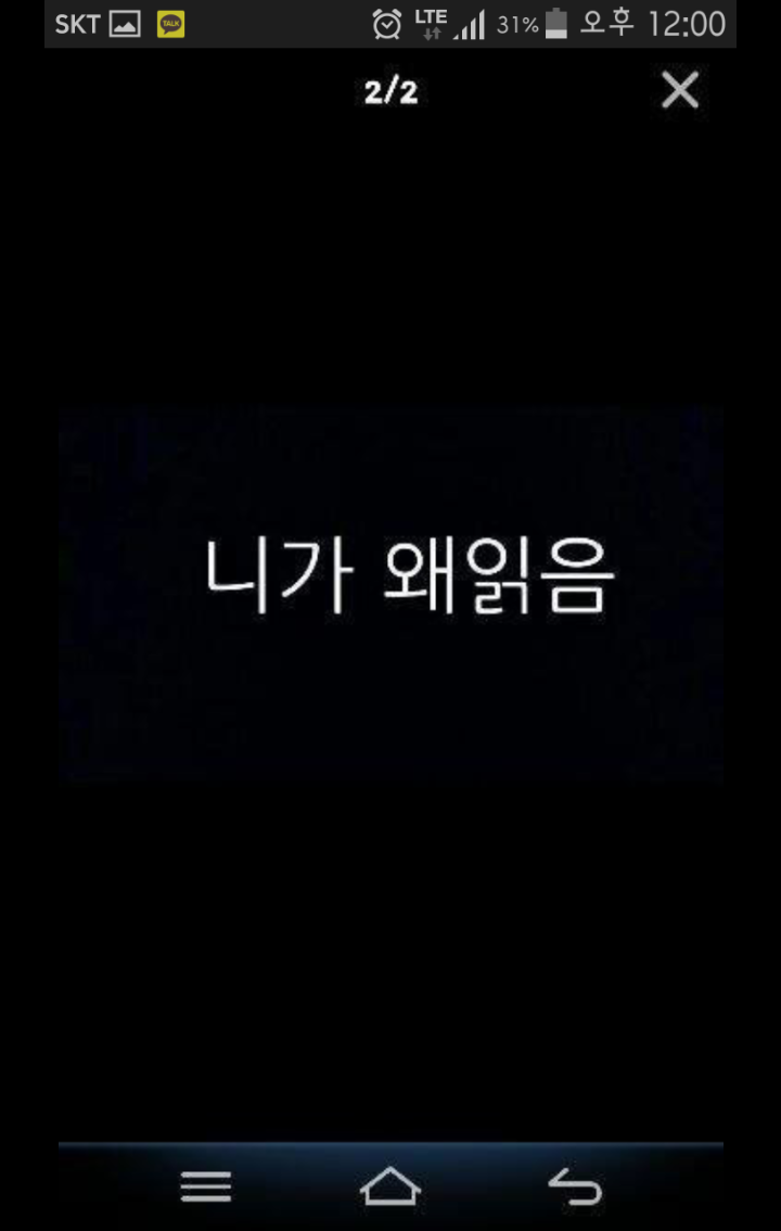 Screenshot_2014-12-13-03-24-04.png