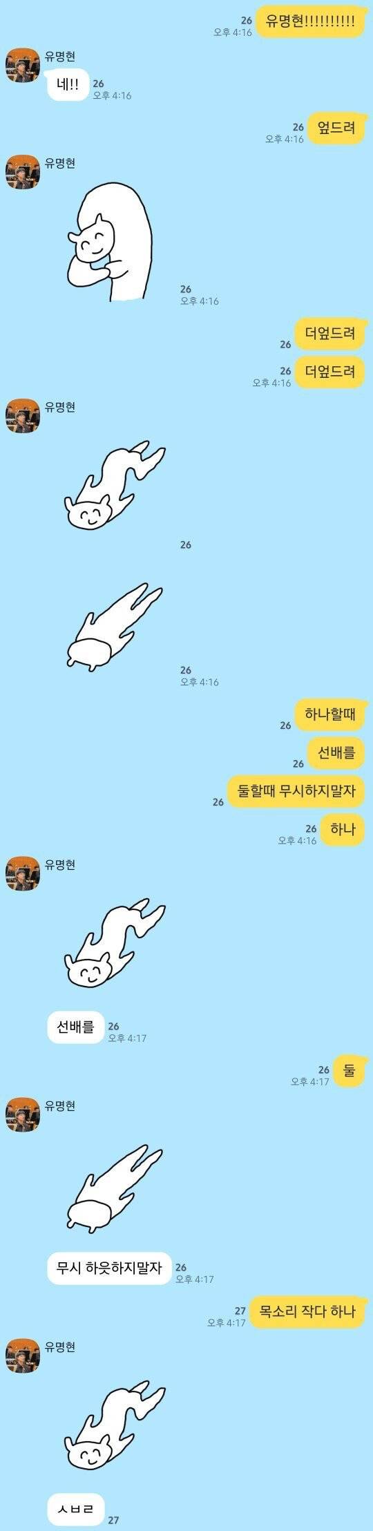 요즘 대학교 똥군기.jpg