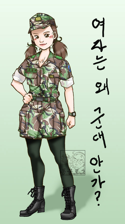 내멋대로여군사병_얼굴수정.jpg