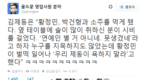 1412687433_의리.png