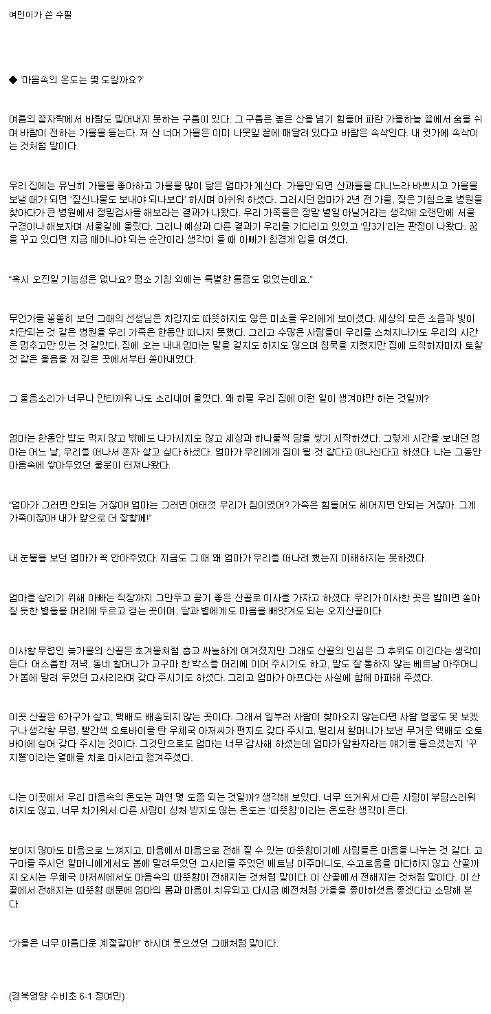 마음의온도2.jpg
