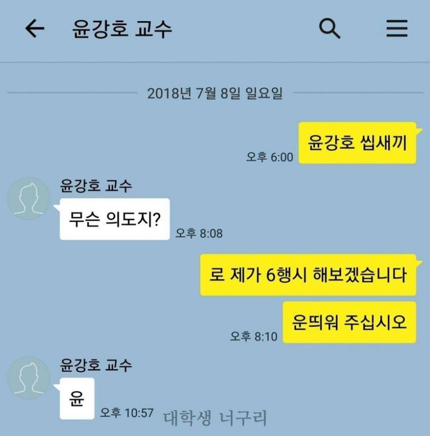 잘못보낸 카톡 수습 레전드.jpg