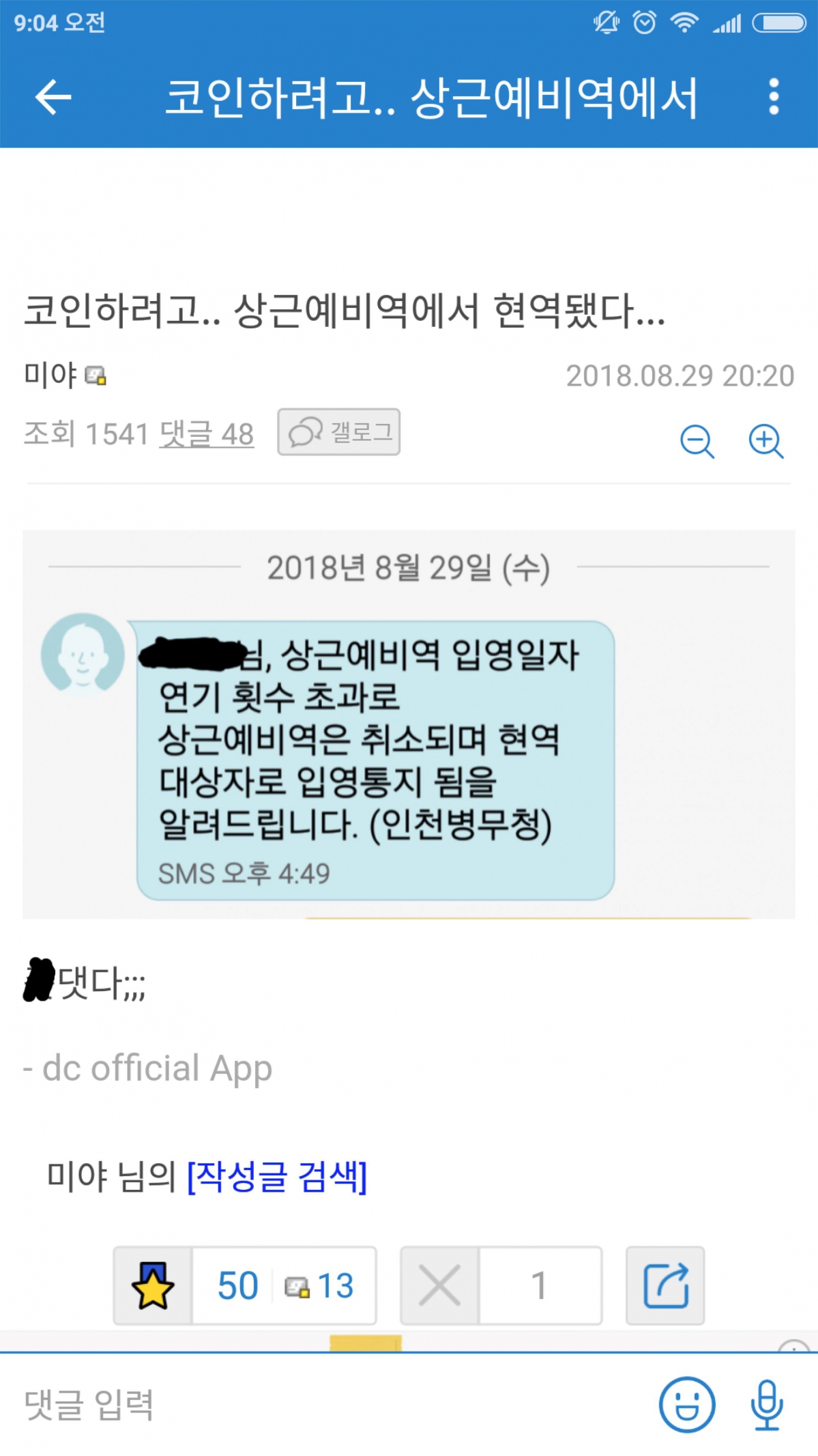 코인 중독의 최후.jpg