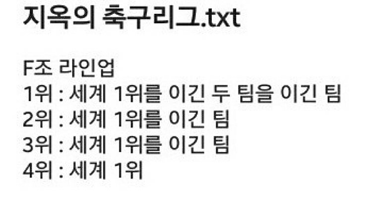 축구결과.jpg