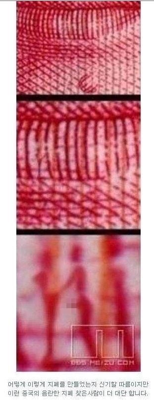 중국 지폐2.jpg