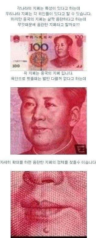 중국 지폐.jpg