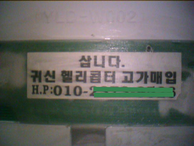 장기매매.jpg