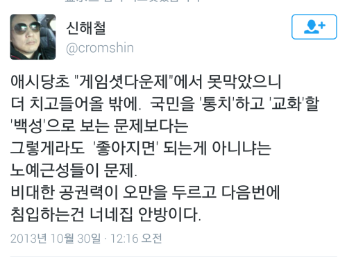 고신해철.png