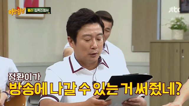 김희철 아형나온 신정환 극딜....jpg