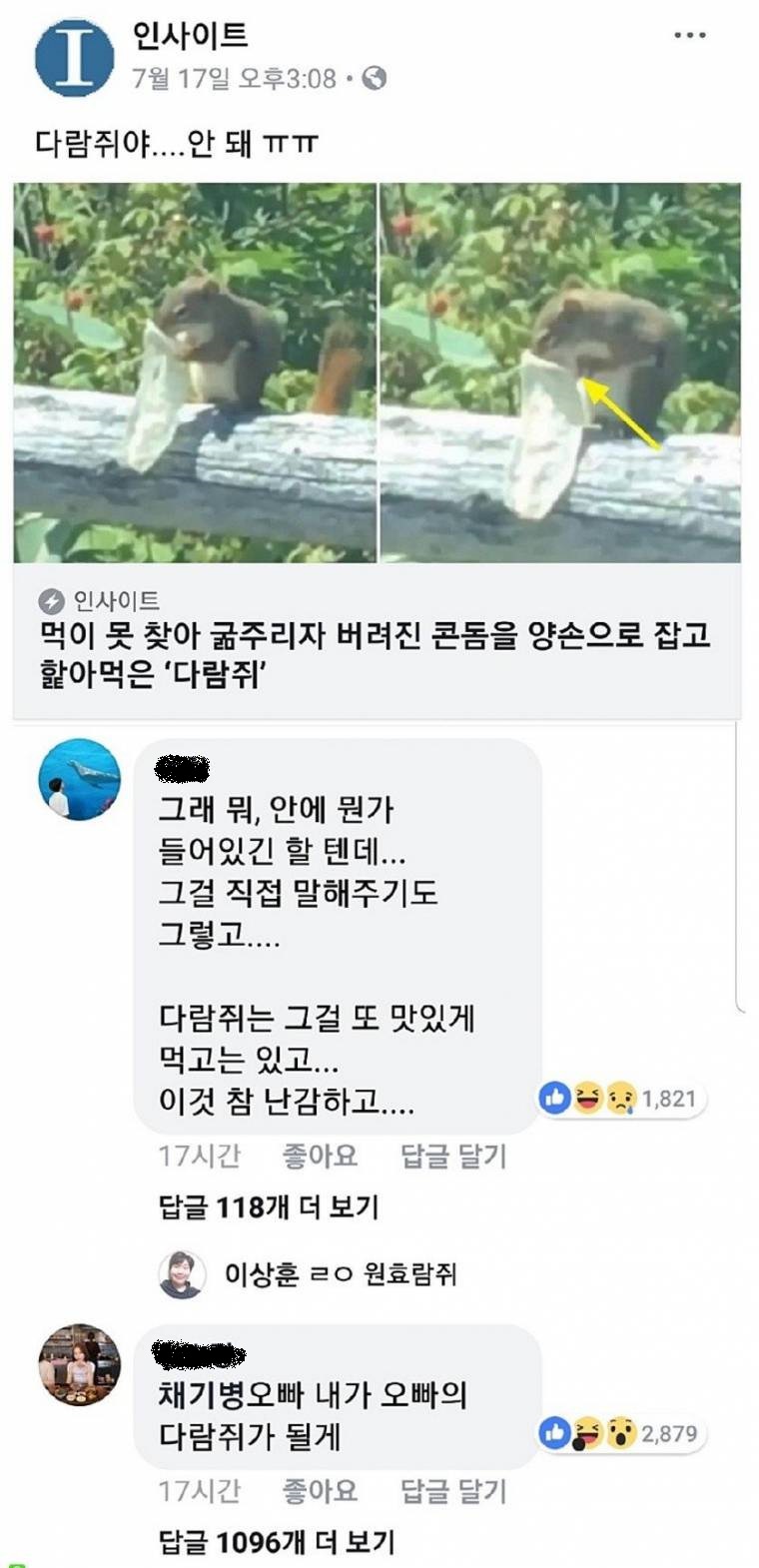 그녀의 드립력.jpg