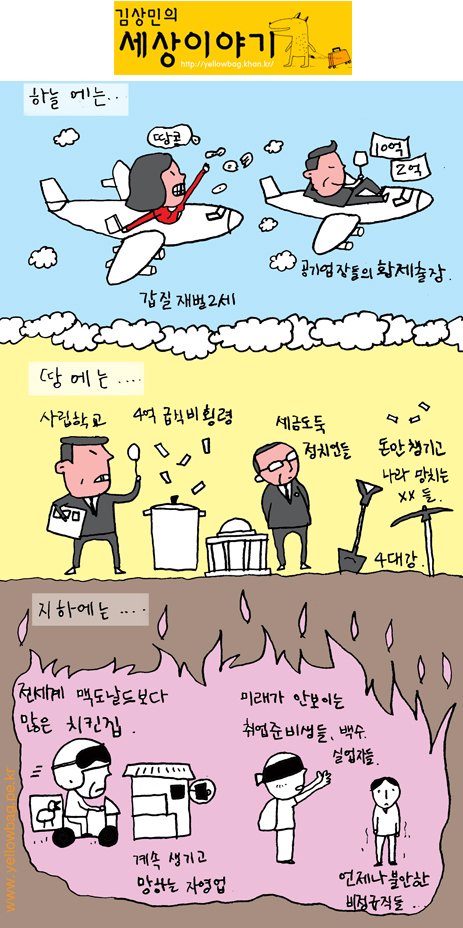 하늘땅지하.jpg
