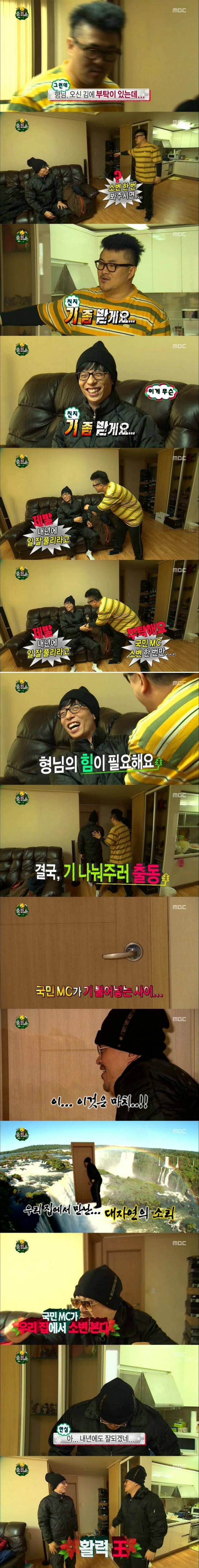 데프콘이 잘나가는 이유.jpg