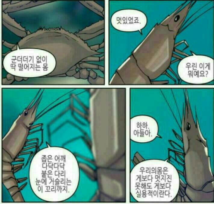 새우꼬리2.jpg