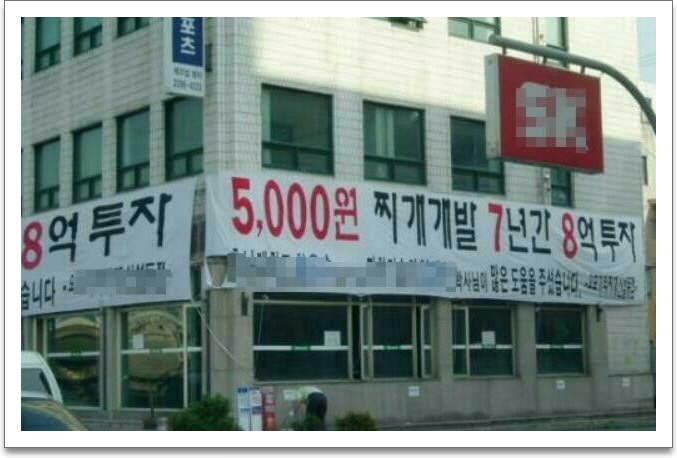 찌개 개발에 모든걸 투자했습니다.(사장님 대박 나셔야 할텐데....).jpg