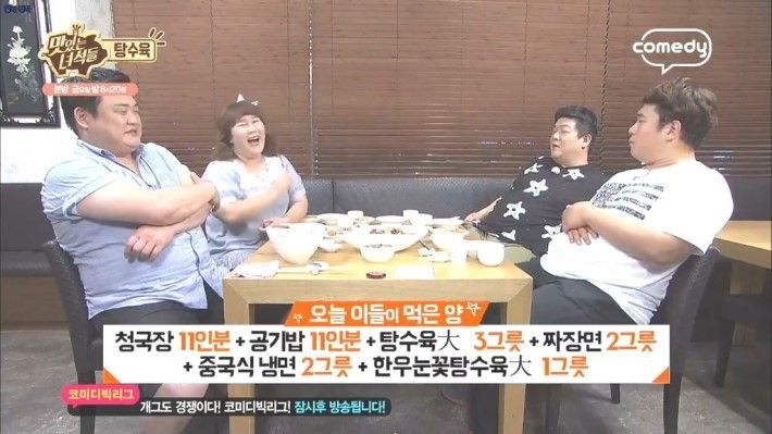 맛있는녀석들 스케일.jpg