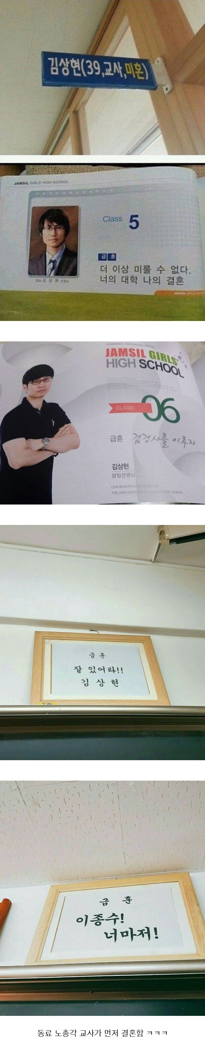 동료교사의 배신.jpg