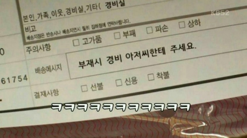 첫 출근한 경비아저씨..6.jpg