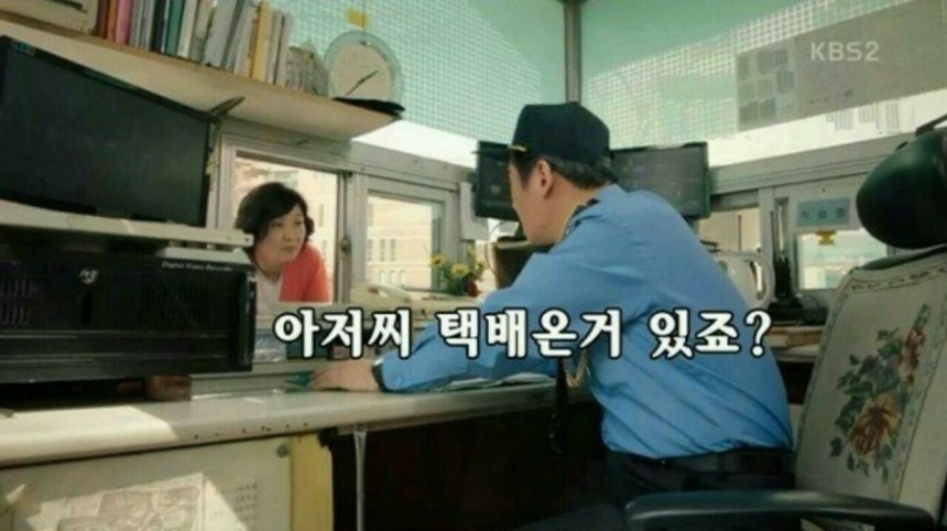 첫 출근한 경비아저씨...jpg