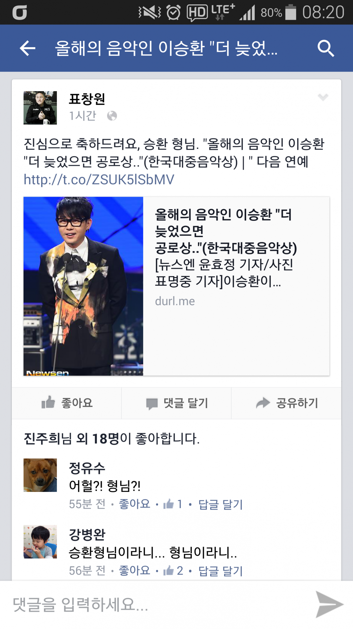 표창원_이승환.png