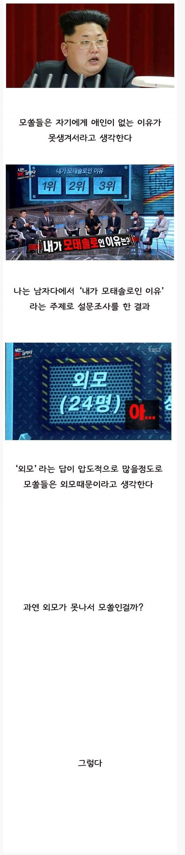 모태솔로들의 착각.jpg