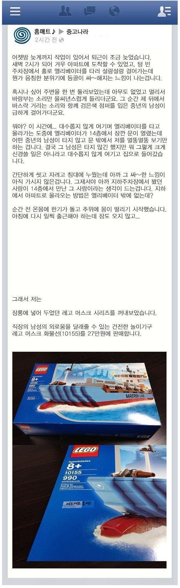 중고나라의 글솜씨.jpg
