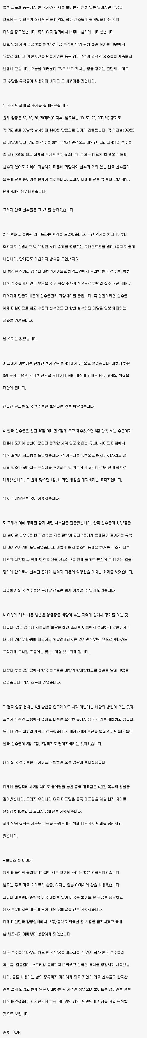양궁.jpg