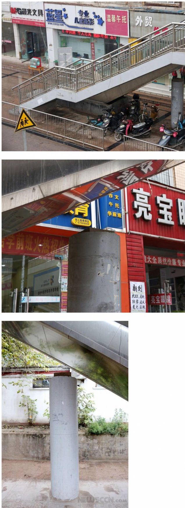 대륙의 육교(에어육교).jpg