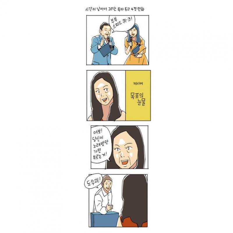 노래방만 가면 부르는거.jpg