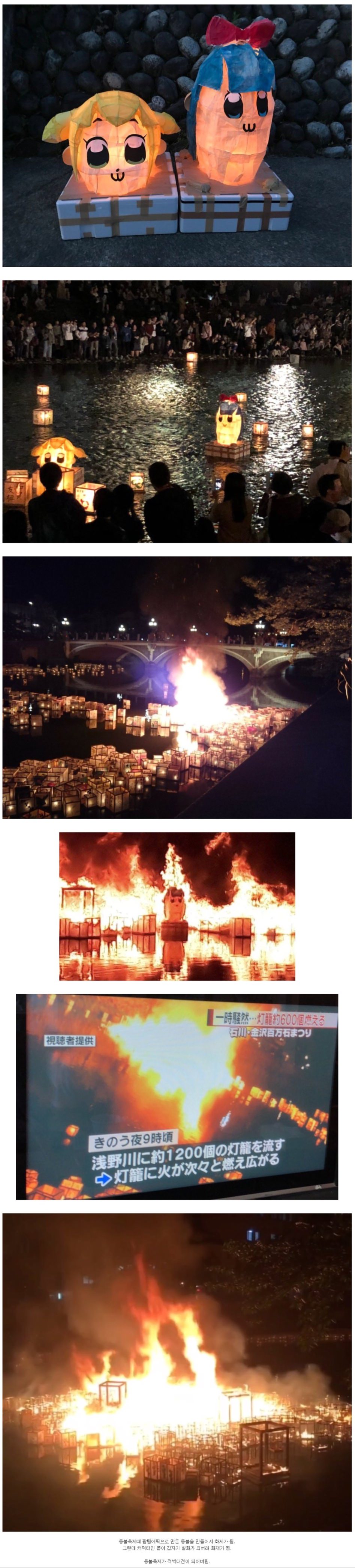 일본의 축제 민폐.jpg