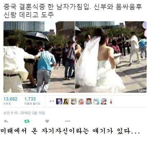 결혼식중 한 남자가 난입.jpg