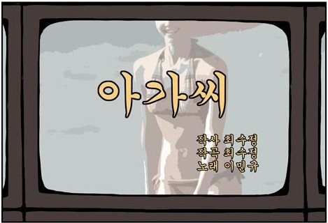 아가씨3.jpg