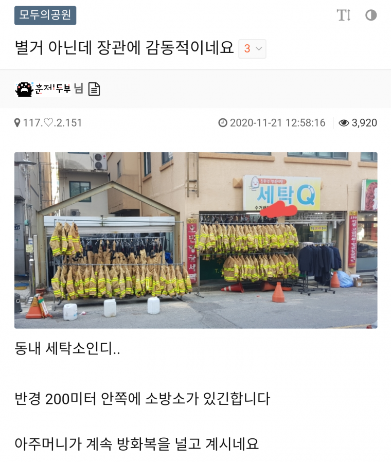 펀글게시판 - 고급 의류 전문 세탁소