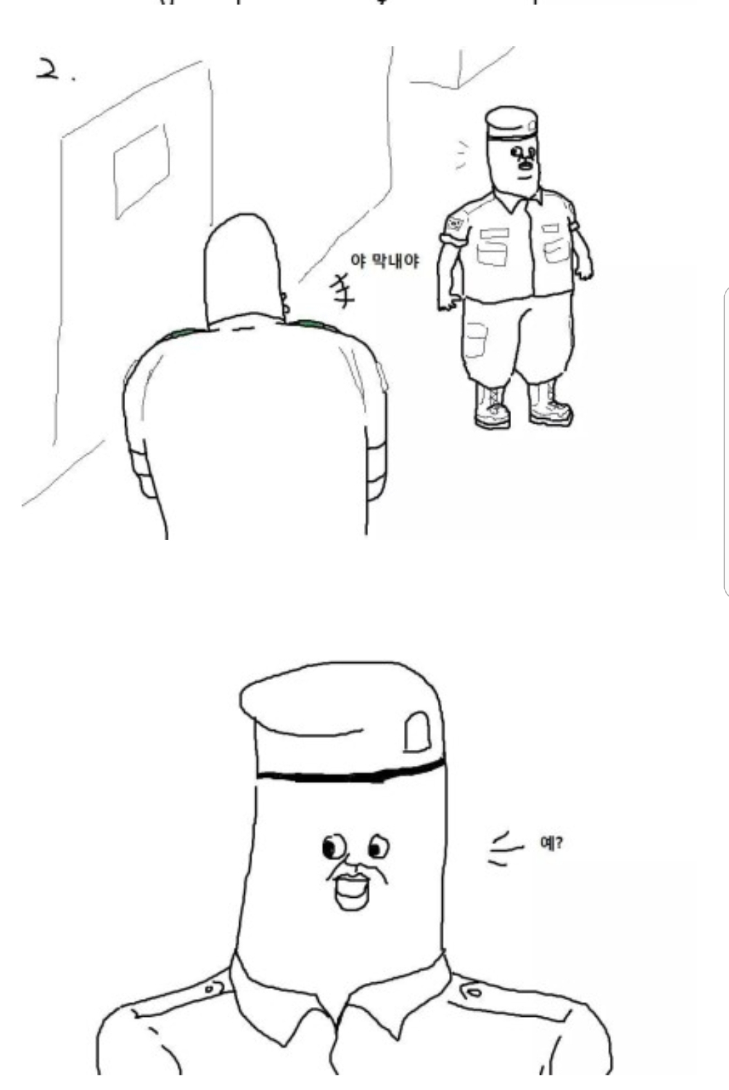 폐급2.jpg