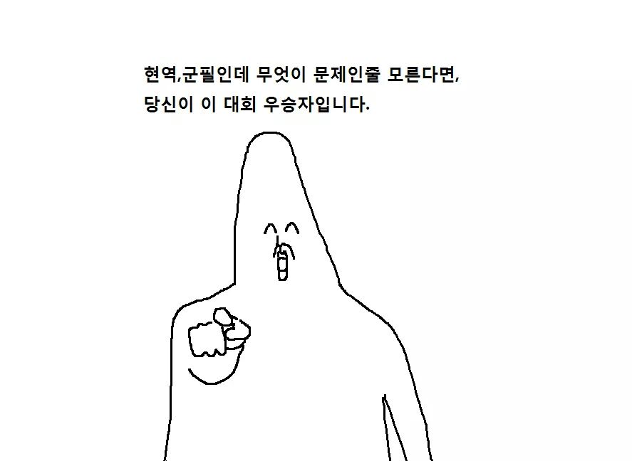 폐급6.jpg