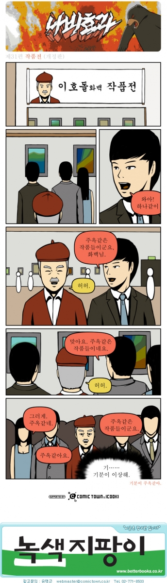 나비효과 주록.jpg