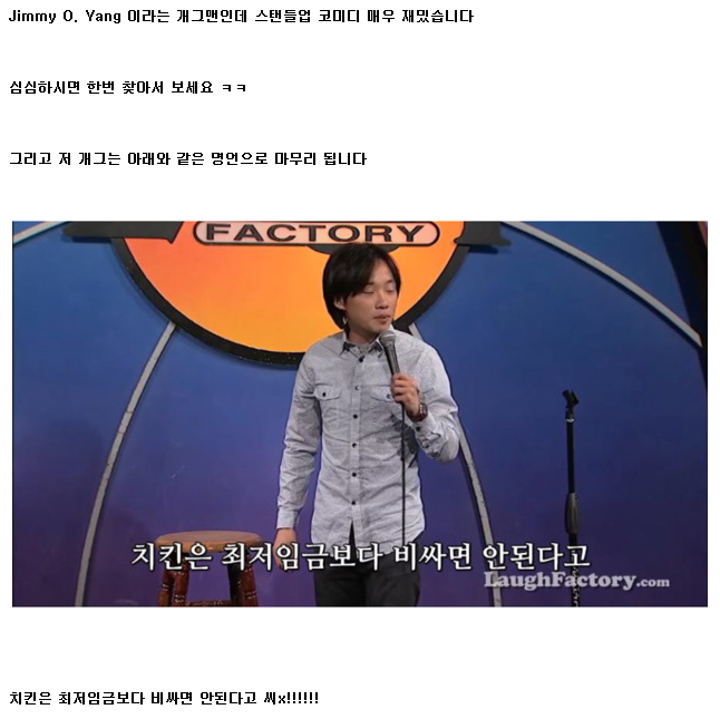 졸라 절망적인 치킨을 팔라는 개그맨2.PNG
