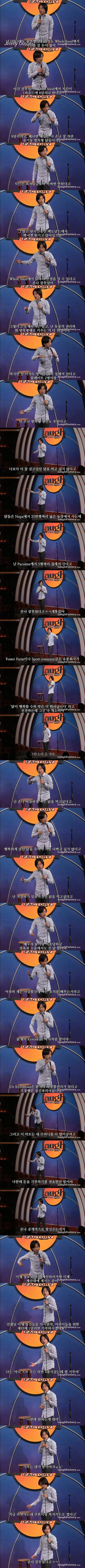 졸라 절망적인 치킨을 팔라는 개그맨.jpg