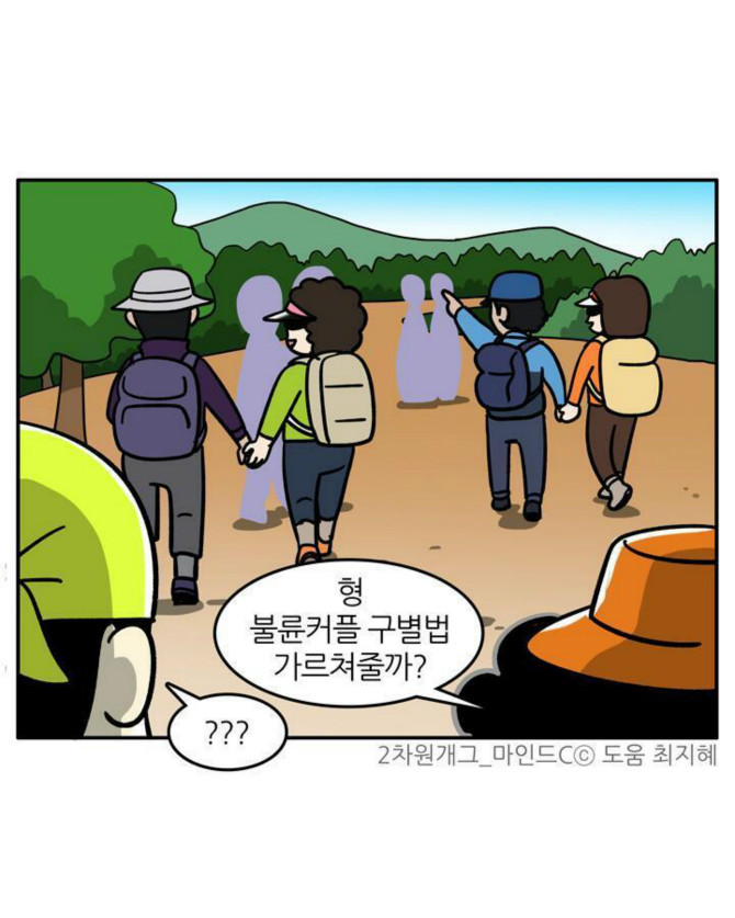 불륜커플구분법.jpg