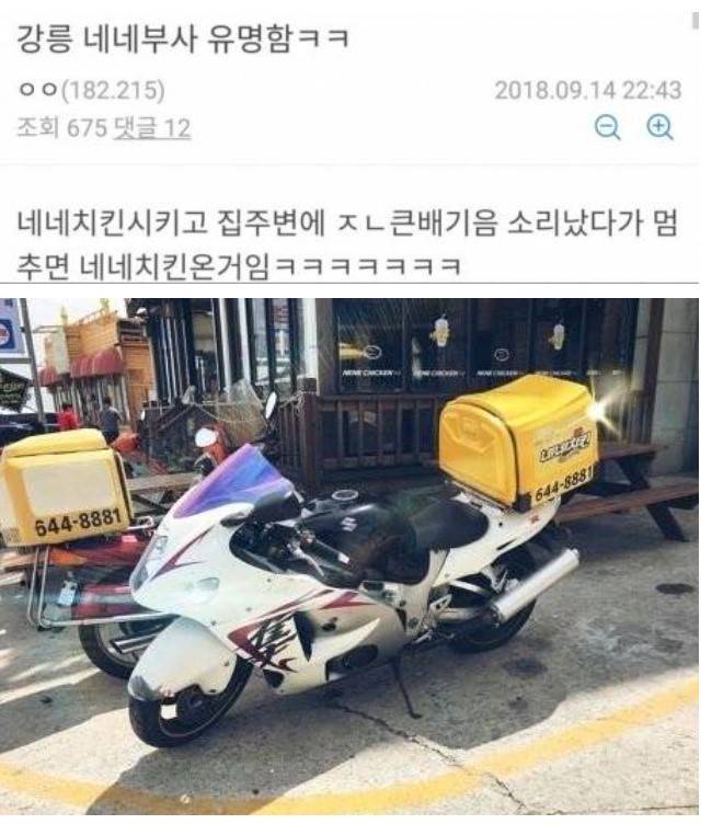 치킨 배달비 받는 이유....jpg