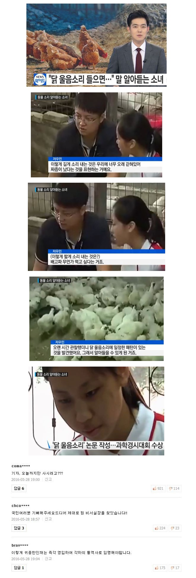최연소청와대비서실장.jpg