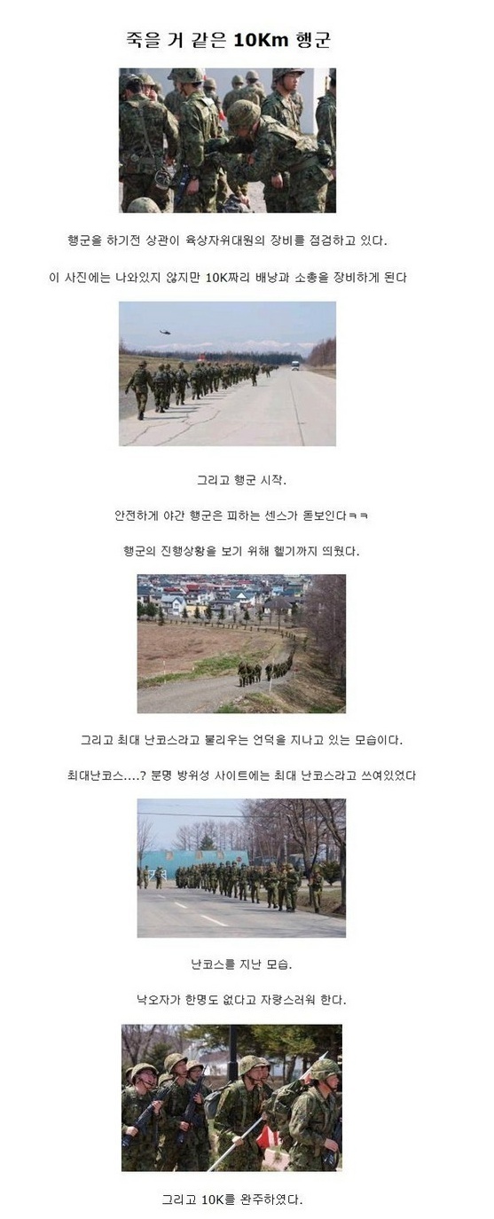 자위대지옥코스.jpg