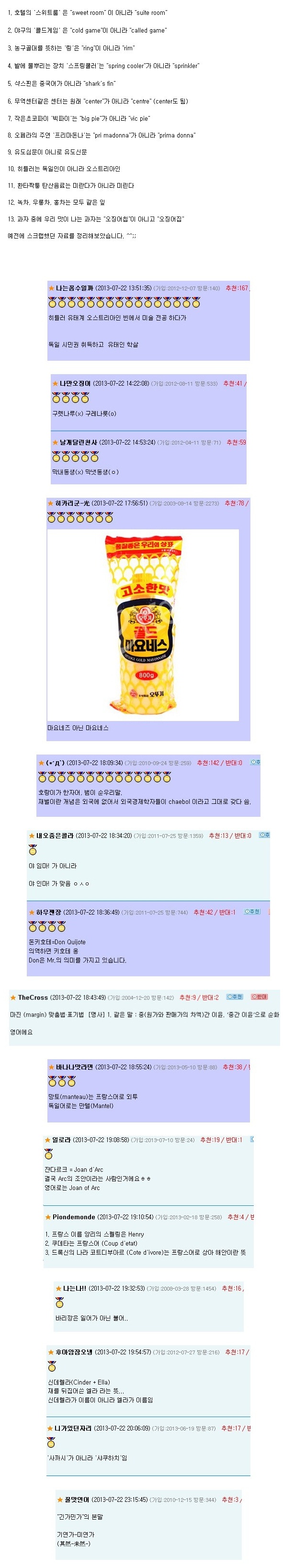 상식의혼돈.jpg