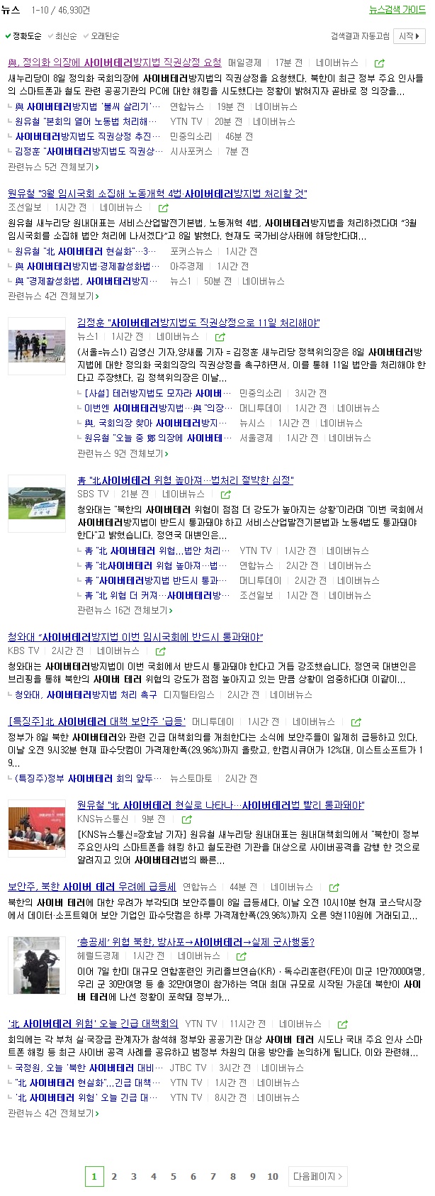 김광진예언결과.jpg
