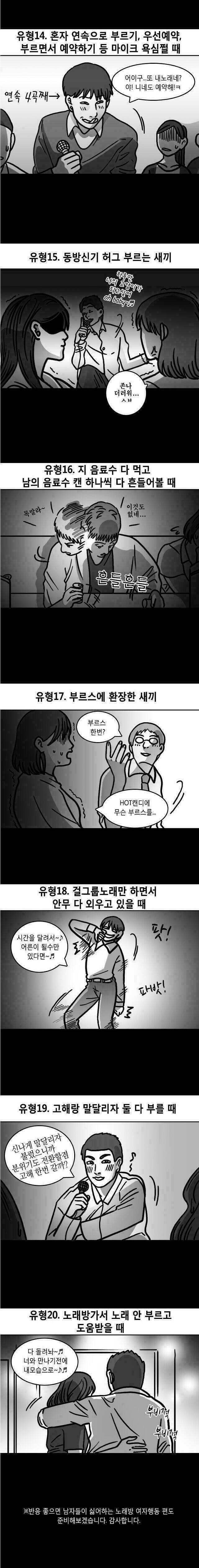 노래방편3.jpg