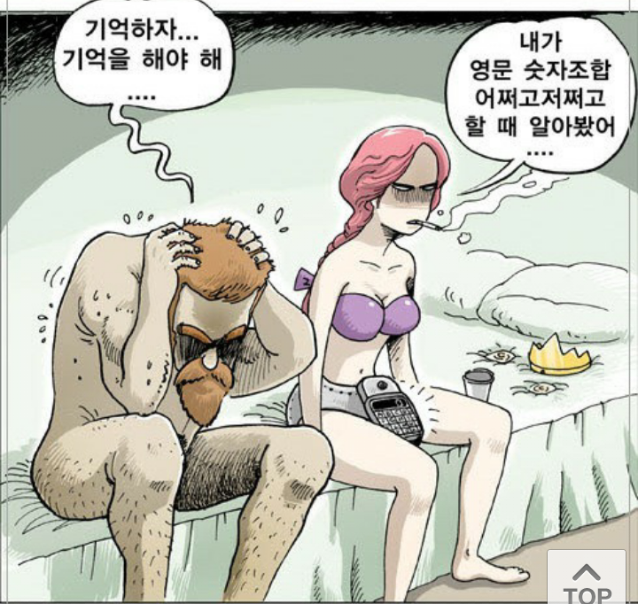 비번메모의중요성7.png