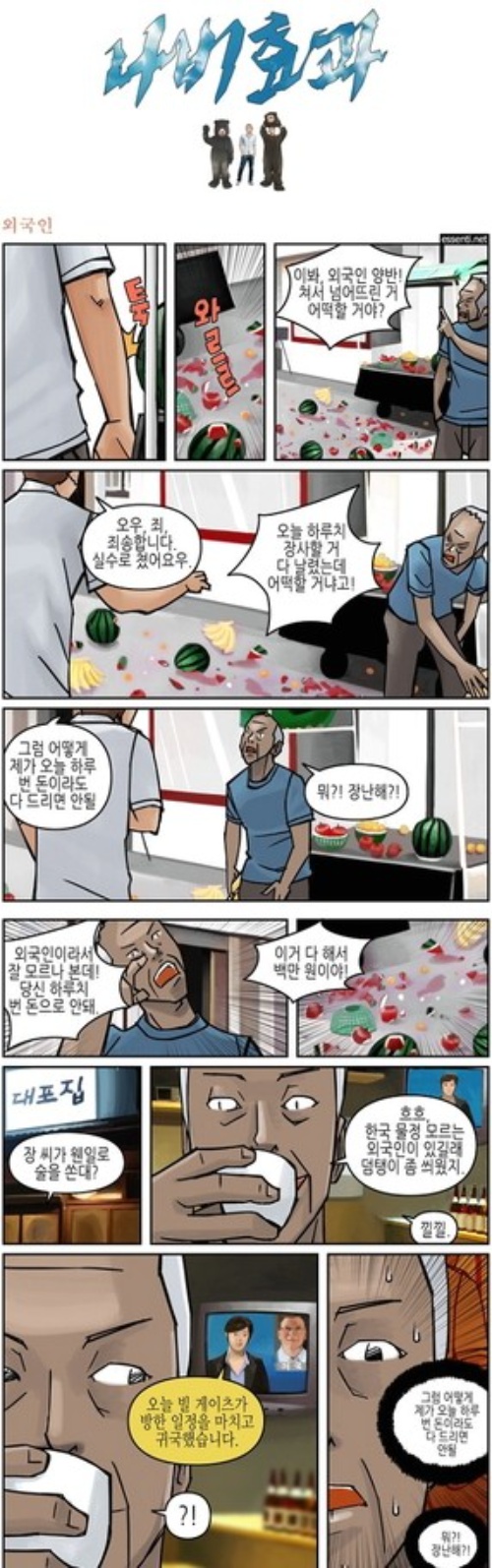 외국인.jpg