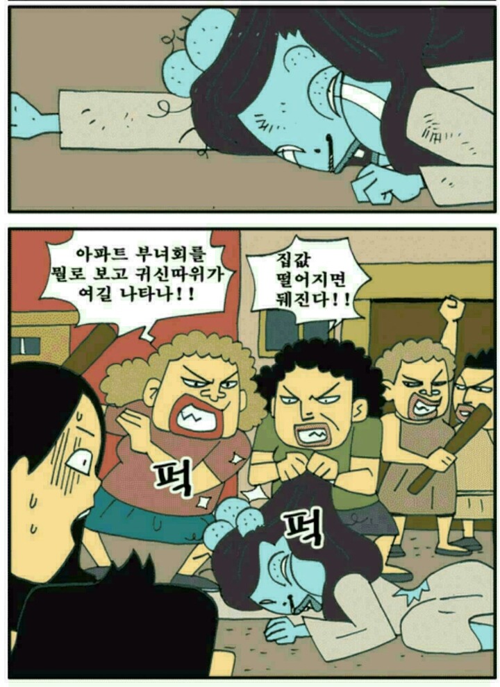 아파트 귀신4.jpg