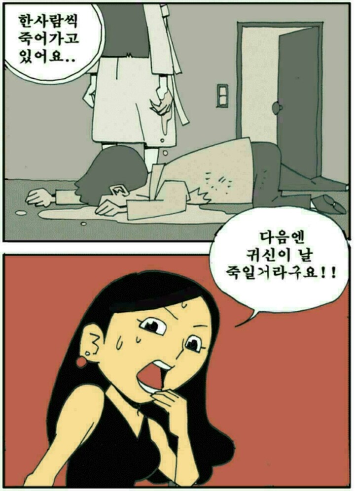 아파트 귀신2.jpg