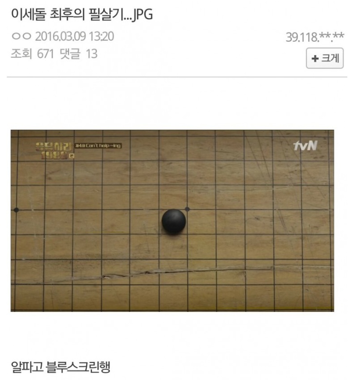 이세돌.jpg