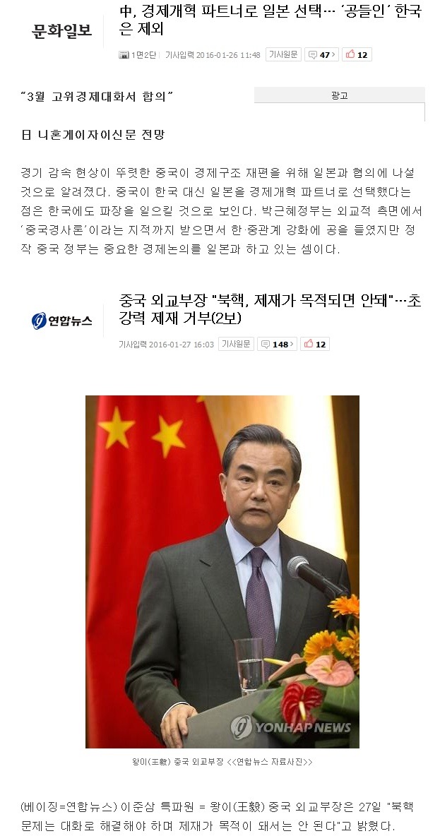 ㅄ외교.jpg